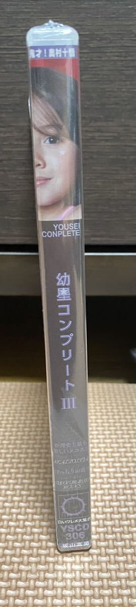 Yahoo!オークション - 新品DVD 幼星コンプリートIII 第2弾 Yahoo!オークション - 新品DVD 幼星コンプリートIII 第2弾