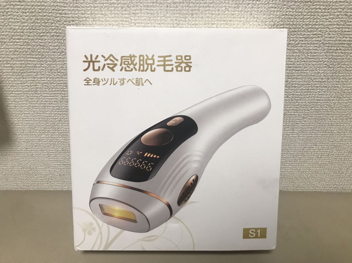 【未使用品】送料込み 光冷感脱毛器