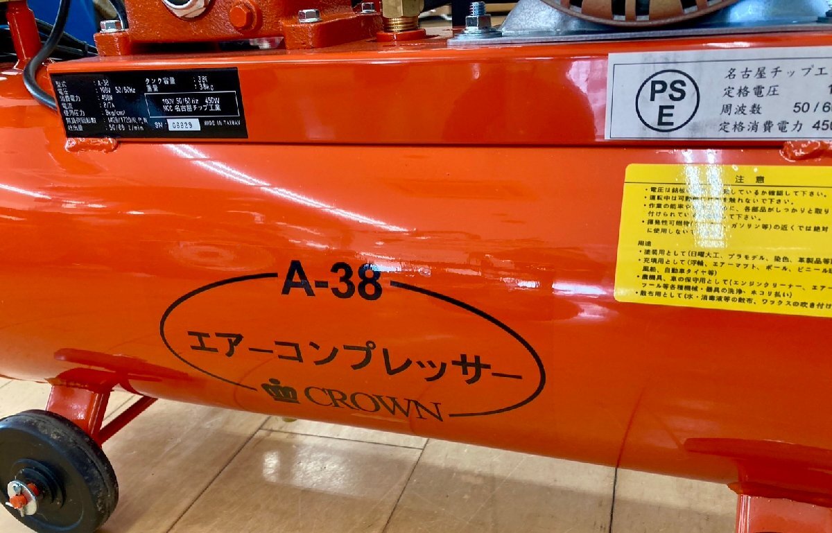 ヤフオク限定価格 着払い可能 香川県 品 み クラウン エアコンプレッサー A-38 AC100V タンク容量38L(コンプレッサー)｜売買されたオークション情報、yahooの商品情報をアーカイブ公開  - オーク コンプレッサー