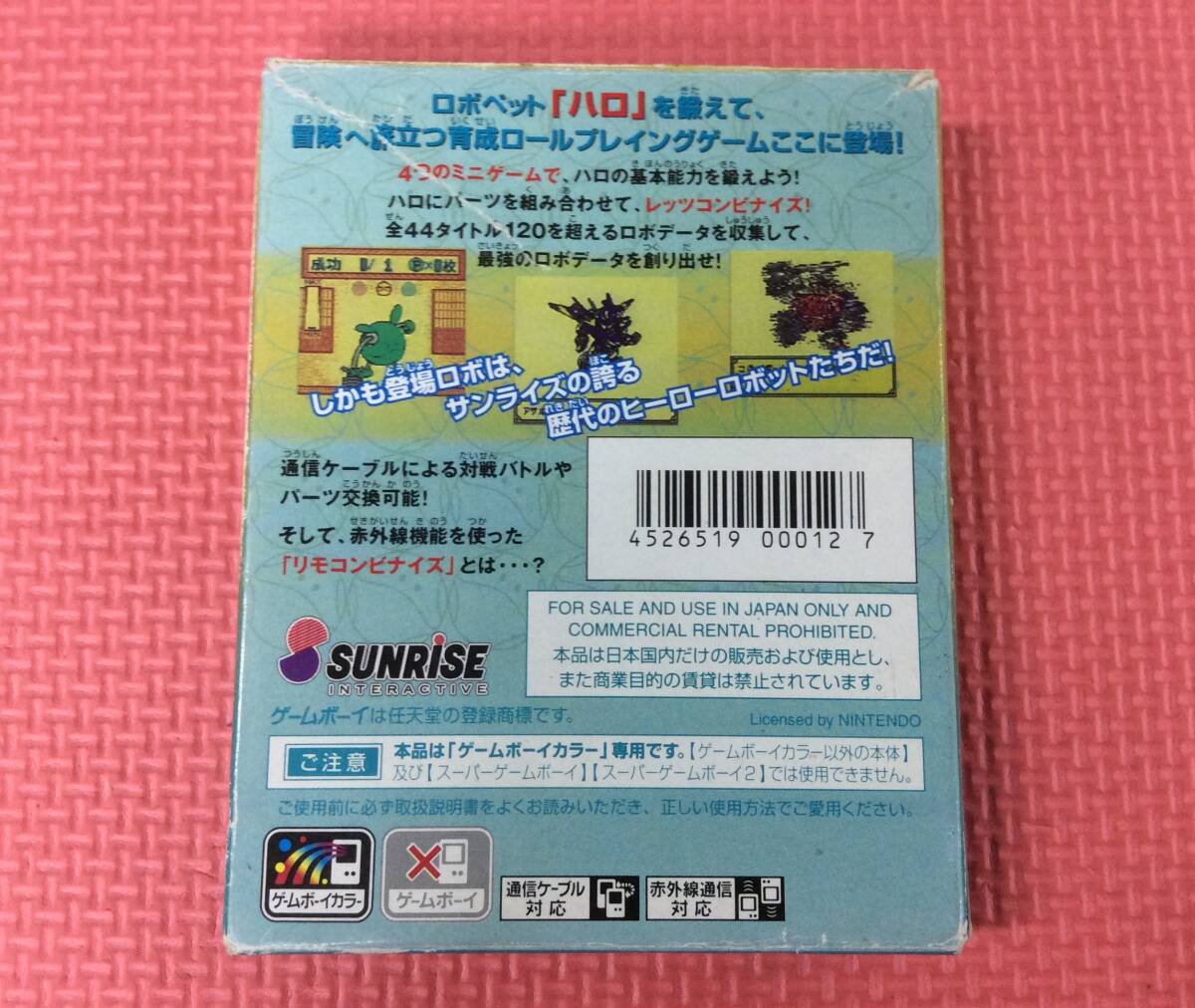 GM5188/60/0 GBカラーソフト GBハロボッツ 育成RPG 機動戦士 GM5188/60/0 GBカラーソフト GBハロボッツ 育成RPG 機動戦士
