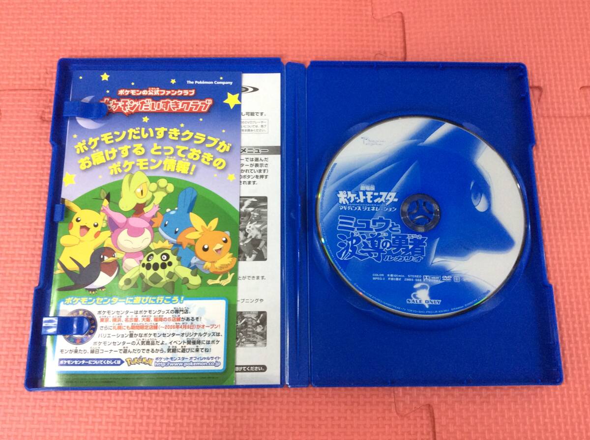 M5172/60/0 DVD 劇場版 ポケットモンスターアドバンス