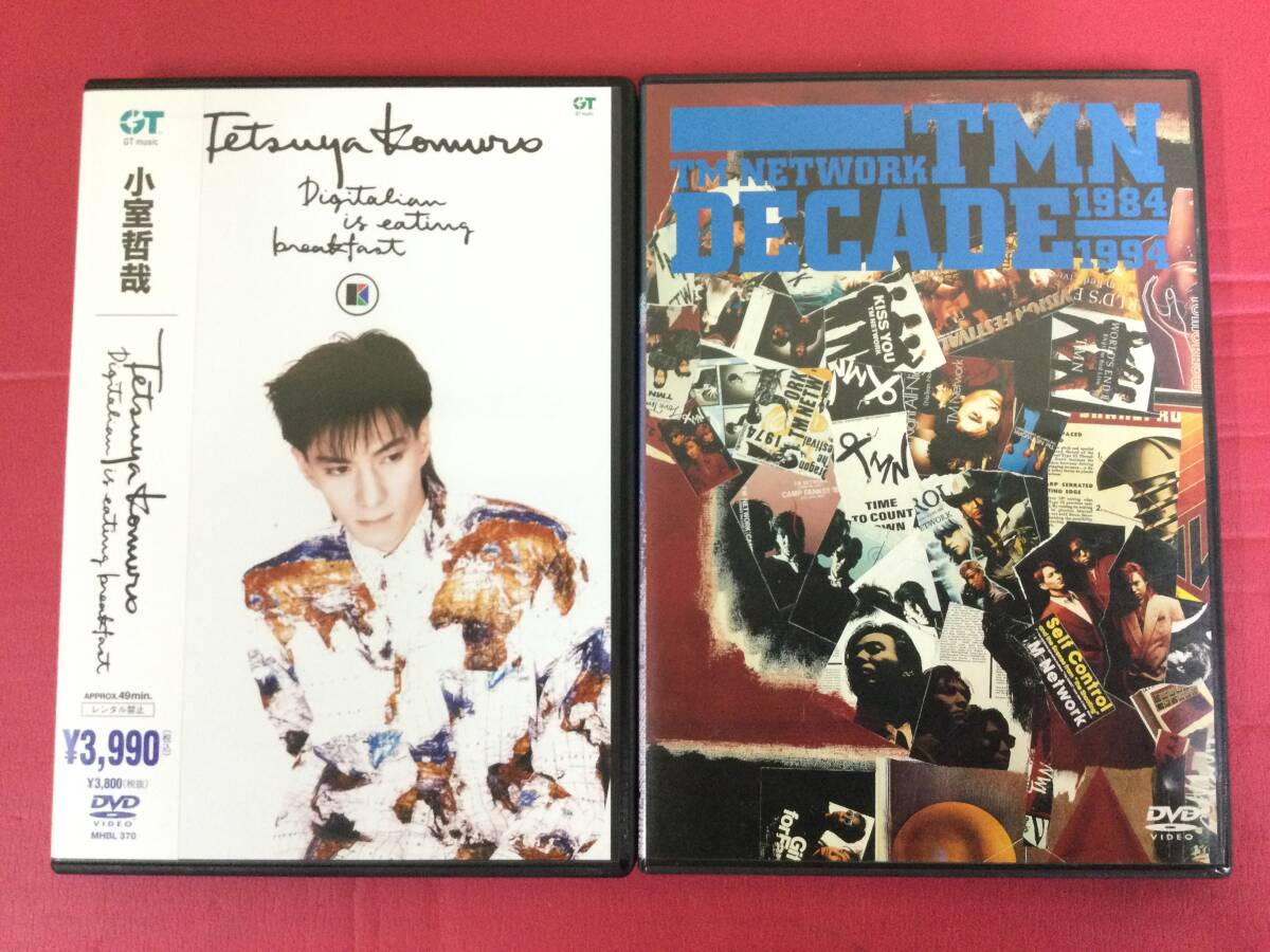 【F9182/60/0】DVD★小室哲哉 映像作品2本セット★Digitalian is eating breakfast★TMN DECADE★TM NETWORK★音楽★邦楽★TETSUYA KOMURO