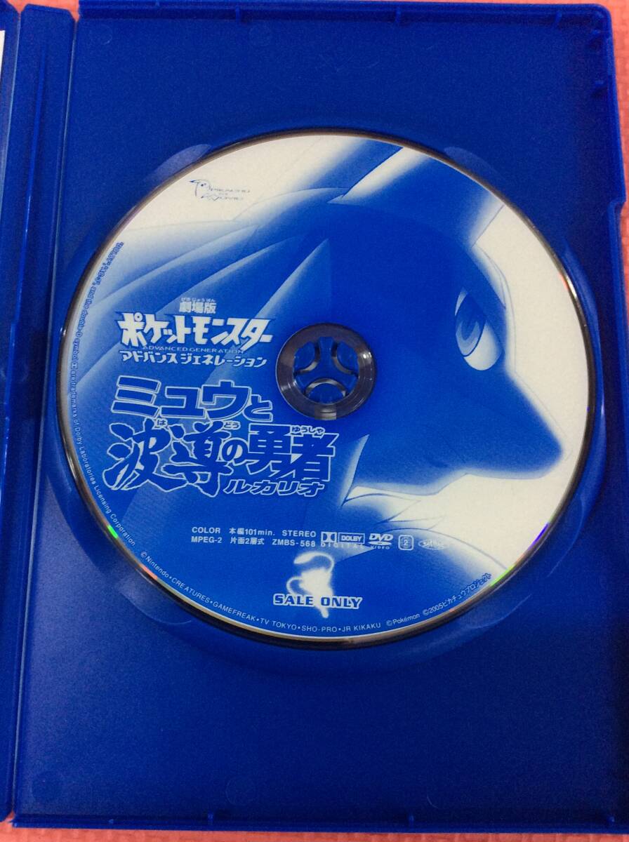 M5172/60/0 DVD 劇場版 ポケットモンスターアドバンス