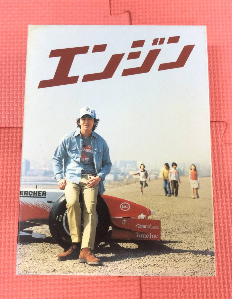 【M5140/60/0】DVD★エンジン DVD-BOX★全巻★まとめ★セット★TVドラマ★木村拓哉★小雪★泉谷しげる★堺雅人★原田芳雄★松下由樹★夏帆