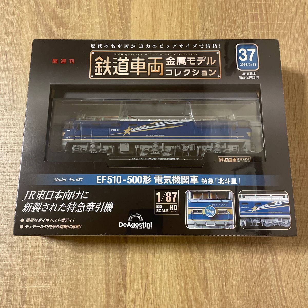 Yahoo!オークション - デアゴスティーニ 鉄道車両 金属モデル Yahoo!オークション - デアゴスティーニ 鉄道車両 金属モデル