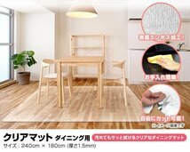 B1006 新品 ダイニングマット 透明 180×240cm 厚さ1.5mm クリアマット 防水 抗菌 防カビ 床暖房対応 テーブルマット