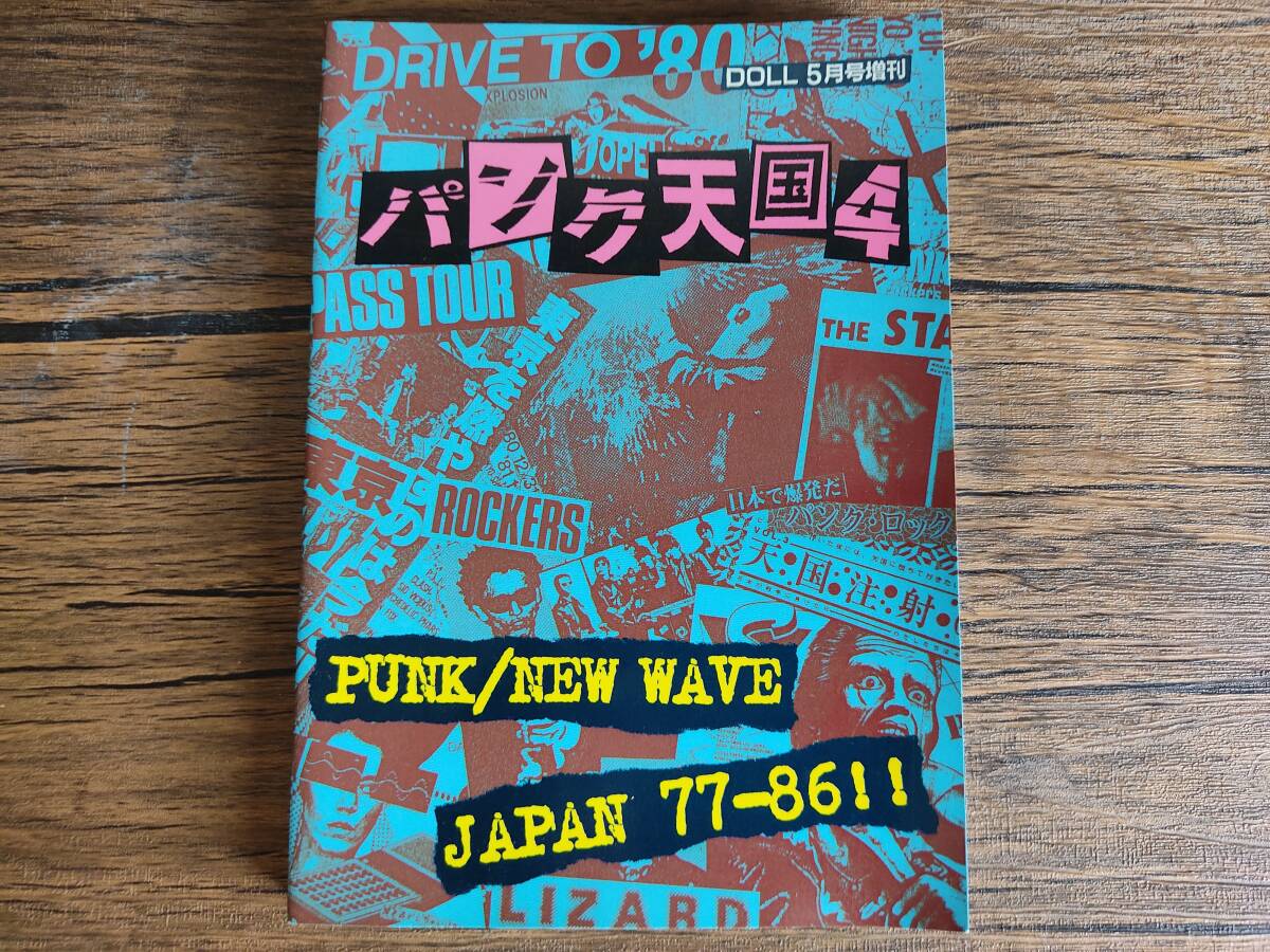 NASTY FACTS - Drive My Car 7
