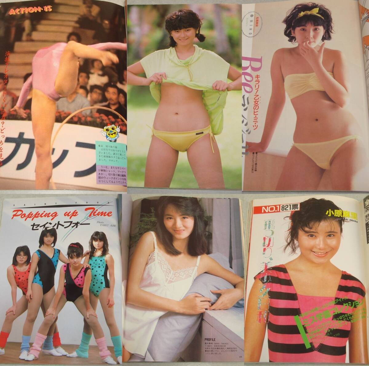 2j○清岡純子 広田恵子 キャンギャル 河合奈保子 美少女 女子高生 ジュニア 写真時代 セクシーアクション スーパー写真塾 クラスメイト(アイドル、芸能人)|売買されたオークション情報、Yahoo!オークション(旧ヤフオク!) の商品情報をアーカイブ公開 - オークファン 2j○清岡純子 広田恵子 キャンギャル 河合奈保子 美少女 女子高生 ジュニア 写真時代 セクシーアクション スーパー写真塾 クラスメイト(アイドル、芸能人)|売買されたオークション情報、Yahoo!オークション(旧ヤフオク!) の商品情報をアーカイブ公開 - オークファン