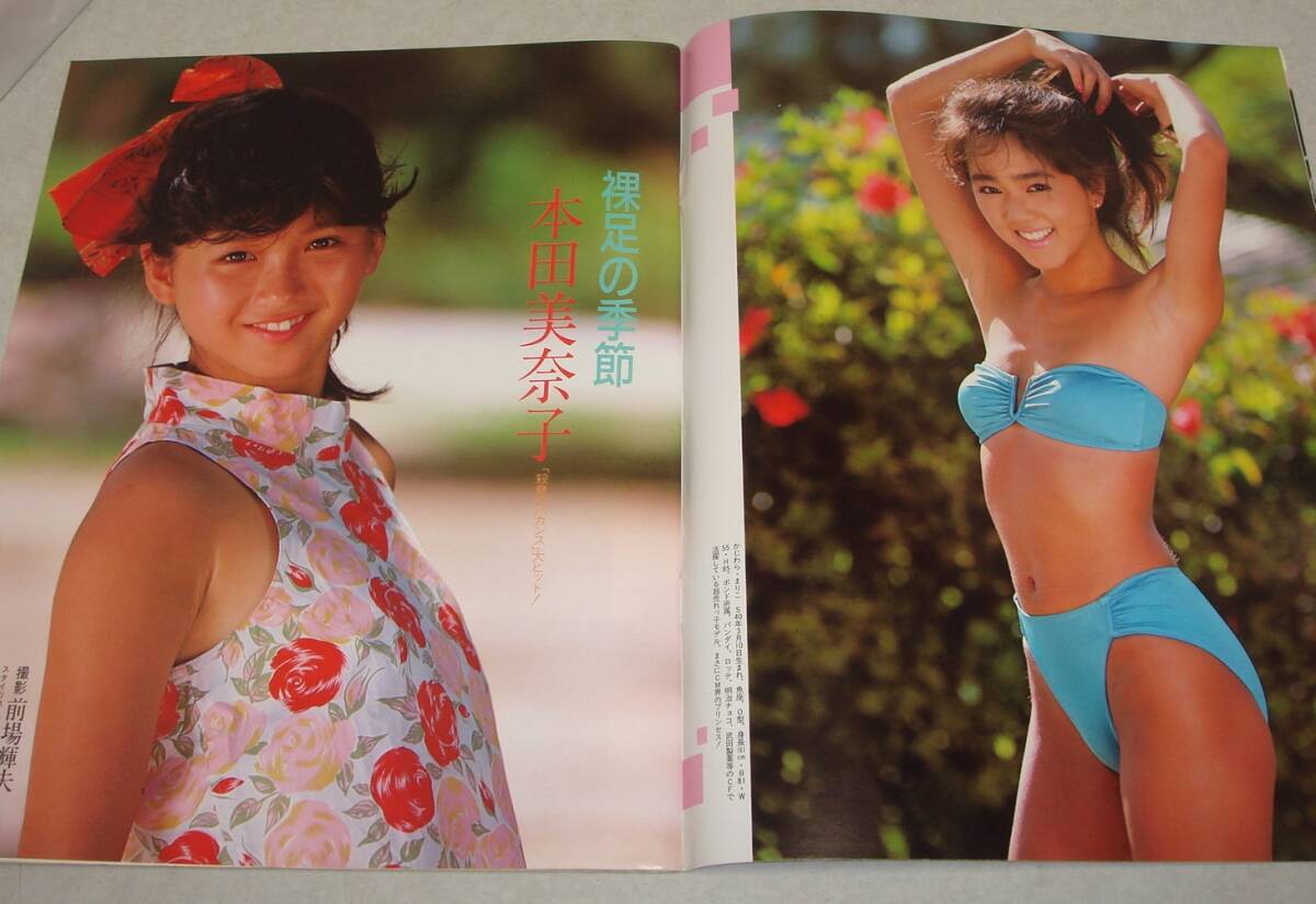 N3○ベッピン 1985年 本田美奈子 梶原真理子 榎田路子 森沢渚 女子高生 美少女 ジュニア 写真時代 クラスメイト スーパー写真塾 清岡純子(アイドル、芸能人)|売買されたオークション情報、Yahoo!オークション(旧ヤフオク!) の商品情報をアーカイブ公開 - オークファン N3○ベッピン 1985年 本田美奈子 梶原真理子 榎田路子 森沢渚 女子高生 美少女 ジュニア 写真時代 クラスメイト スーパー写真塾 清岡純子(アイドル、芸能人)|売買されたオークション情報、Yahoo!オークション(旧ヤフオク!) の商品情報をアーカイブ公開 - オークファン