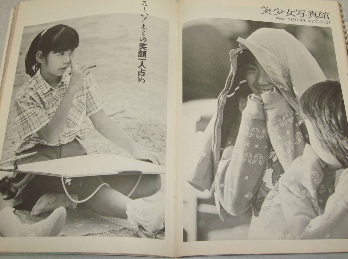 2j○清岡純子 広田恵子 キャンギャル 河合奈保子 美少女 女子高生 ジュニア 写真時代 セクシーアクション スーパー写真塾 クラスメイト(アイドル、芸能人)|売買されたオークション情報、Yahoo!オークション(旧ヤフオク!) の商品情報をアーカイブ公開 - オークファン 2j○清岡純子 広田恵子 キャンギャル 河合奈保子 美少女 女子高生 ジュニア 写真時代 セクシーアクション スーパー写真塾 クラスメイト(アイドル、芸能人)|売買されたオークション情報、Yahoo!オークション(旧ヤフオク!) の商品情報をアーカイブ公開 - オークファン