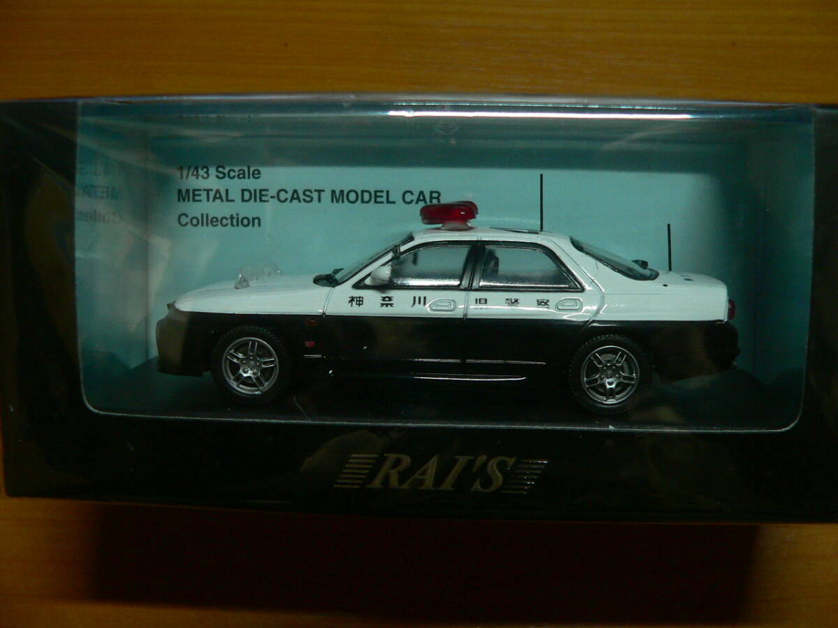 レイズ　H7439802　1/43　日産スカイラインGT-R　オーテックバージョン　パトロールカー1998　神奈川県警察交通部交通機動隊車両　477