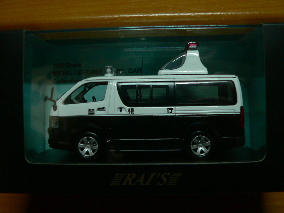 レイズ　H743070930602　1/43　トヨタハイエースＤＸ5ドア　パトロールカー2006　警視庁高速道路交通警察隊誘導標識車両