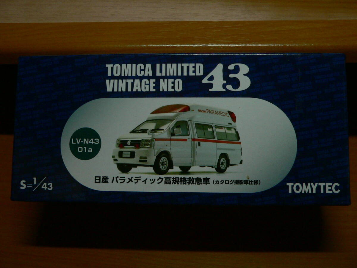 トミカリミテッドヴィンテージNEO　LV-N43 01a　1/43　日産パラメディック高規格救急車（カタログ撮影車仕様）