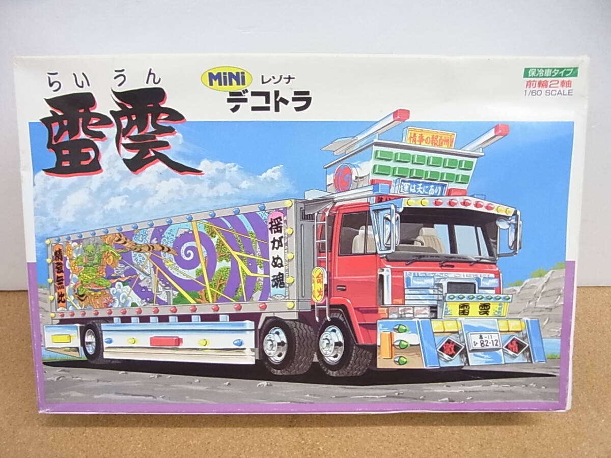 開運 レゾナ トレーラー ミニデコトラ Yahoo!オークション - アオシマ ミニ レゾナ デコトラ 雷雲 前輪