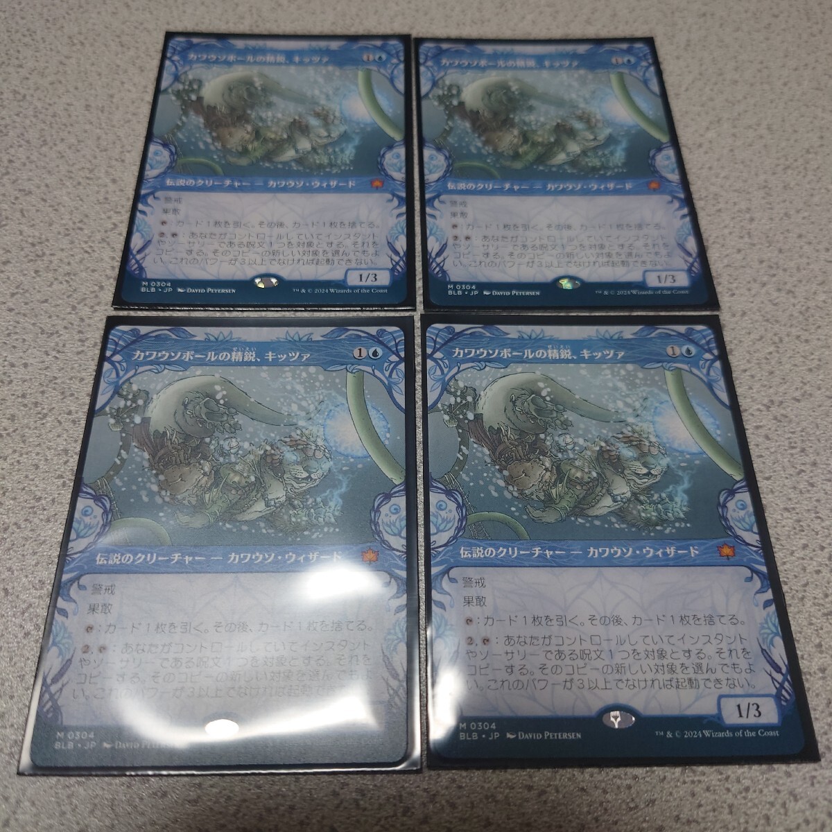 MTG BLB カワウソボールの精鋭、キッツァ 日本語 四枚セット ショーケース ブルームバロウ 即決