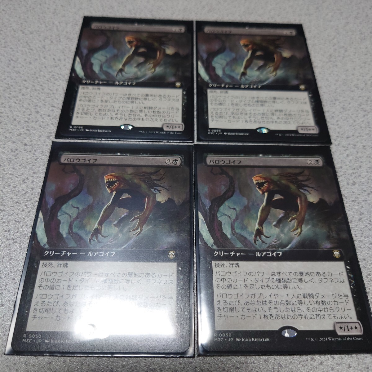 MTG モダンホライゾン3 バロウゴイフ 拡張 2枚セット MTG モダンホライゾン3 バロウゴイフ 拡張 2枚セット