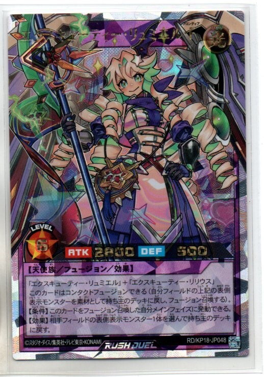 遊戯王RUSH DUEL RD/KP18 幻影のダークマター エクス 遊戯王RUSH DUEL RD/KP18 幻影のダークマター エクス