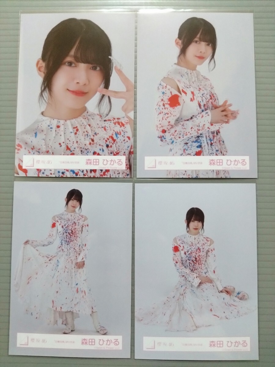 Amazon.co.jp: 櫻坂 櫻坂46 生写真 承認欲求 MV衣装 メガネ 森田