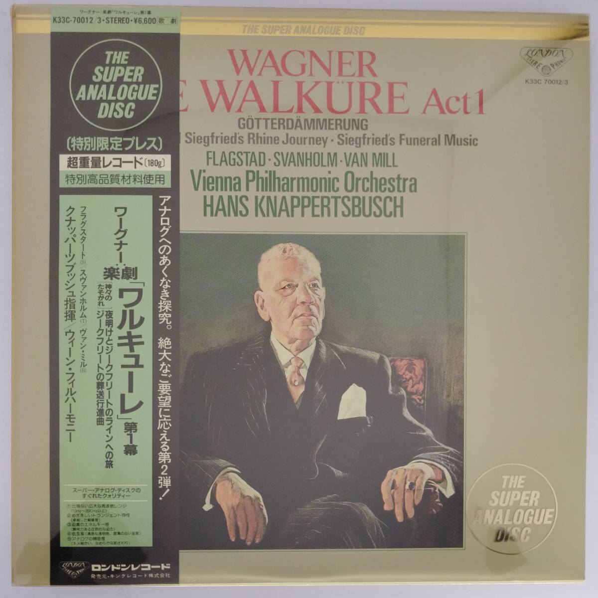 良盤屋◆LP◆キルステン・フラグスタート(S)/クナッパーツブッシュ:指揮/VPO☆ワーグナー:ワルキューレ/神々のたそがれ☆2枚組◆C11869