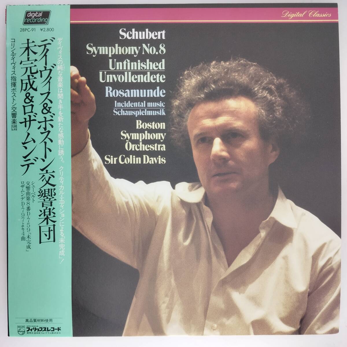 良盤屋◆LP◆コリン・デイヴィス:指揮/ボストン交響楽団☆シューベルト:交響曲 第8番 ロ短調 D.759「未完成」/ロザムンデ D.797◆C11960