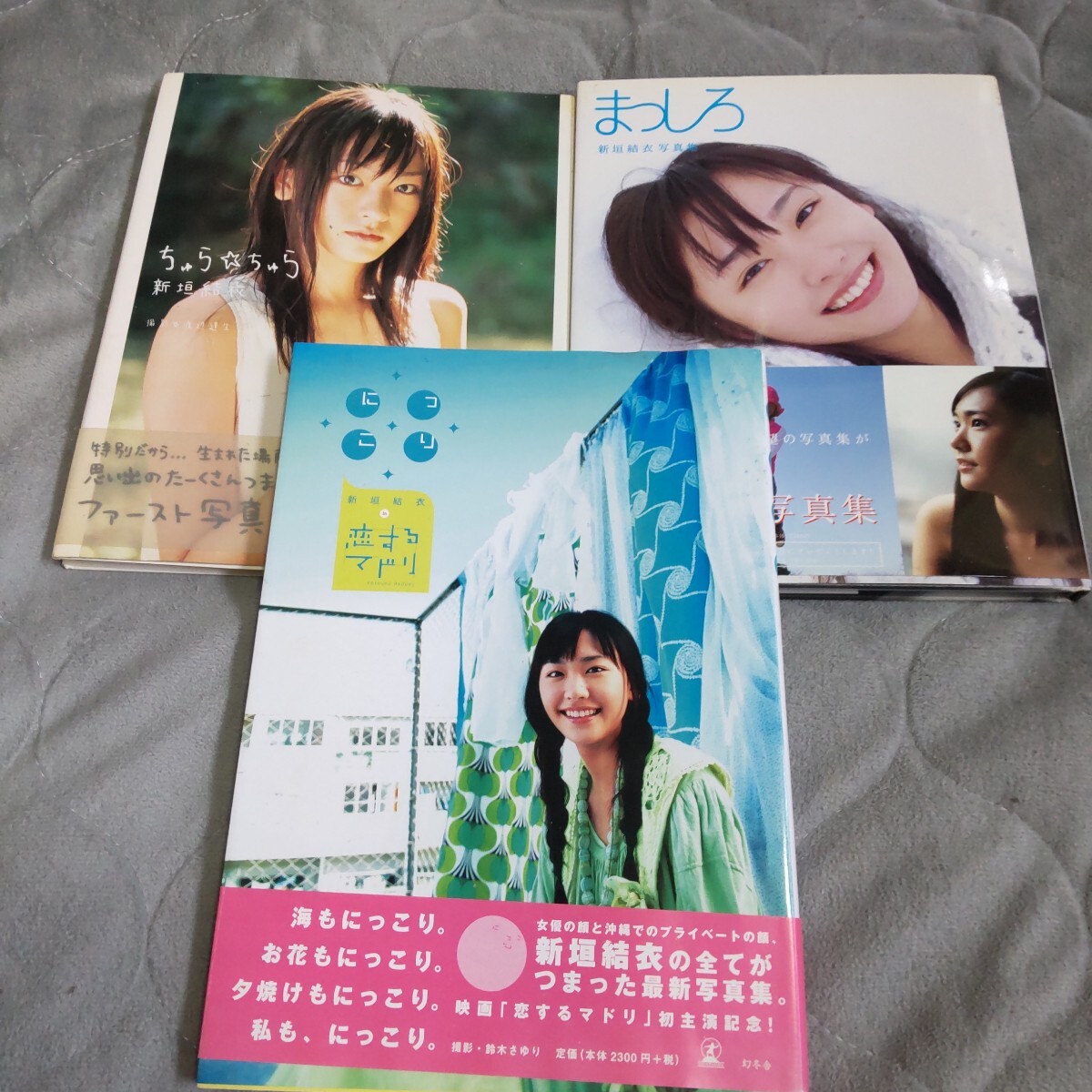 新垣結衣『恋するマドリ』 販促宣伝非売品ポスター 新垣結衣『恋するマドリ』 販促宣伝非売品ポスター