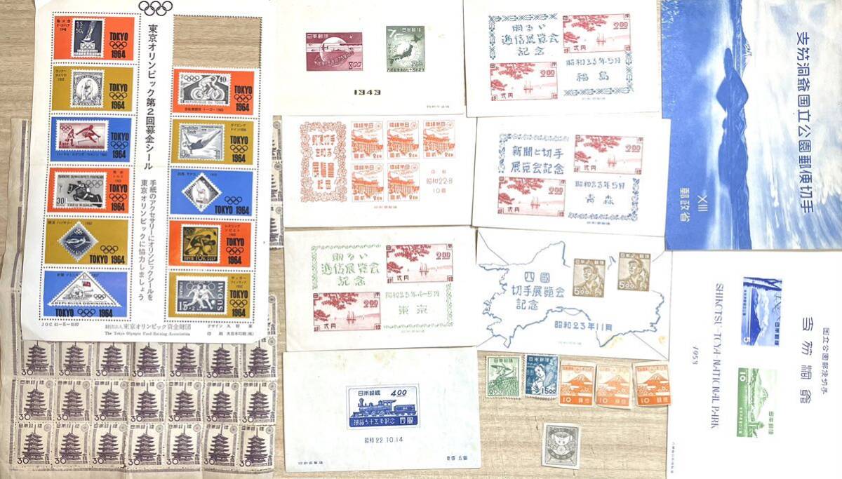 超貴重 激レア切手!!1943年万国記念 昭和23年明るい通信展覧会記念福島、東京 新聞と切手 展覧会記念 青森 国立公園 東京オリンピックなど