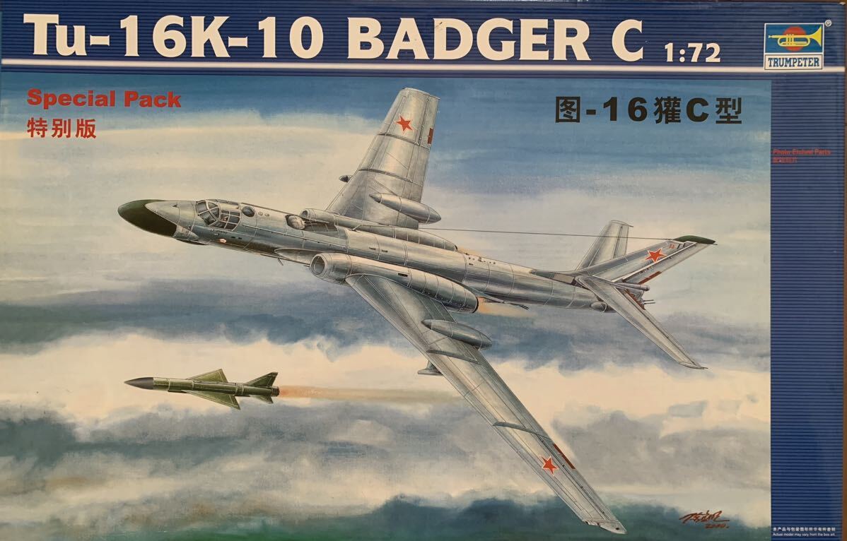 トランペッター 1/72 ツポレフ Tu-16K10 バジャーC 爆撃機