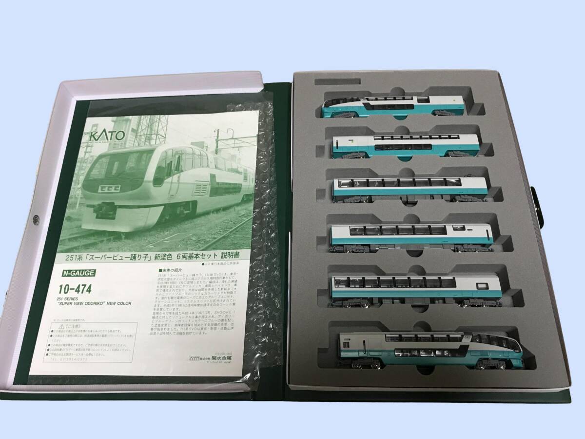 M3734 KATO 10-474 251系特急電車 スーパービュー踊り子 新塗色 6両