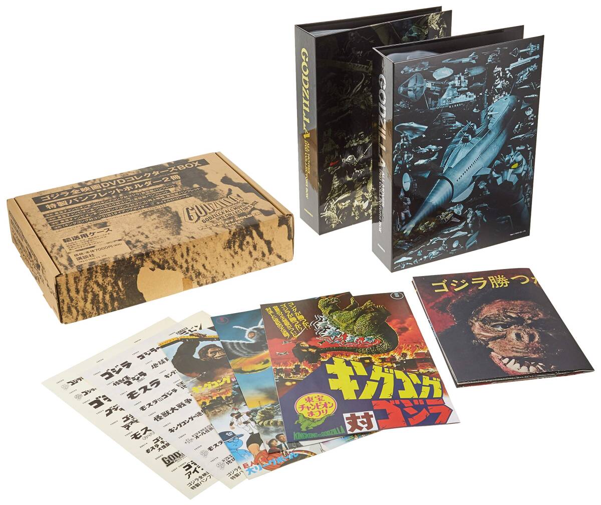 中古】ゴジラ全映画DVDコレクターズBOX 特製パンフレット