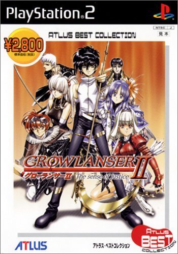 【中古】ATLUS BEST COLLECTION グローランサーII