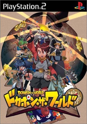 Amazon.co.jp: ドカポン・ザ・ワールド公式ガイドブック (The