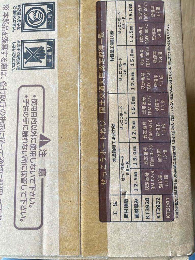 ロール連結 ねじ ネジ ビス 3941 4241 4箱セット カナイ 未使用 ロール連結 ねじ ネジ ビス 3941 4241 4箱セット カナイ 未使用