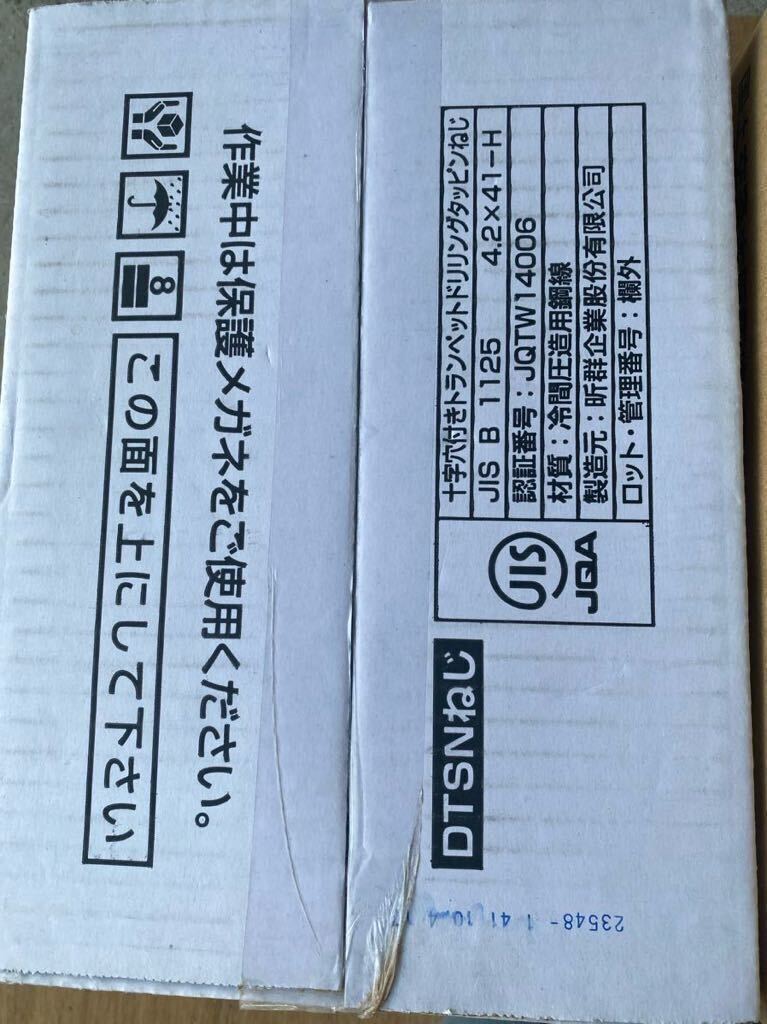 ロール連結 ねじ ネジ ビス 3941 4241 4箱セット カナイ 未使用 ロール連結 ねじ ネジ ビス 3941 4241 4箱セット カナイ 未使用