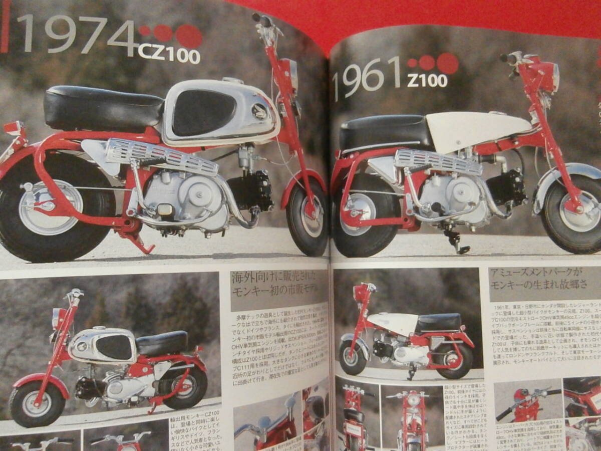 折込ポストカード Z50M モンキーR ゴー ゴー モンキー Go Go 折込ポストカード Z50M モンキーR ゴー ゴー モンキー Go Go