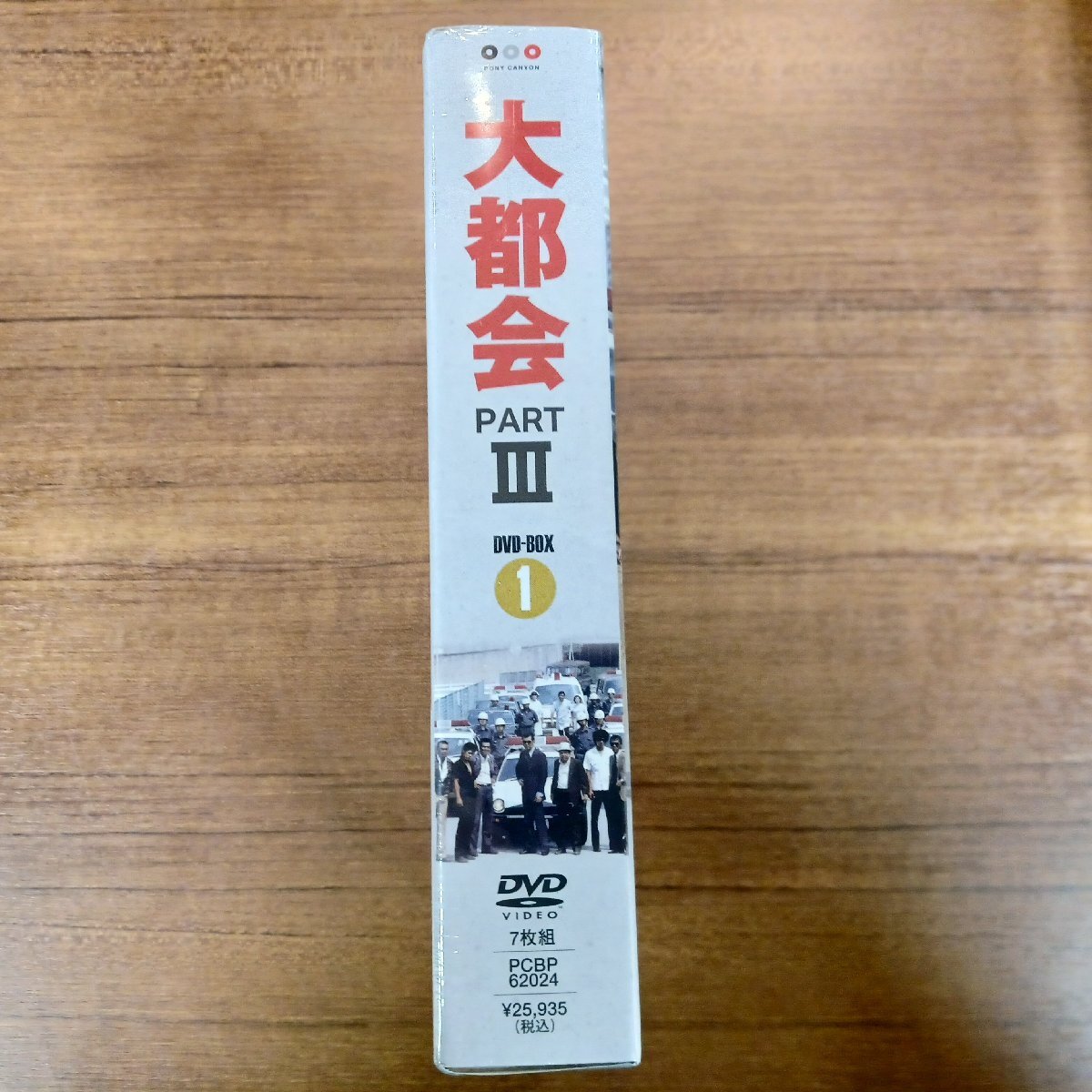 大都会 PARTⅢ DVD-BOX1 7DVD PCBP 62024 渡哲也/寺尾聡/石原 大都会 PARTⅢ DVD-BOX1 7DVD PCBP 62024 渡哲也/寺尾聡/石原