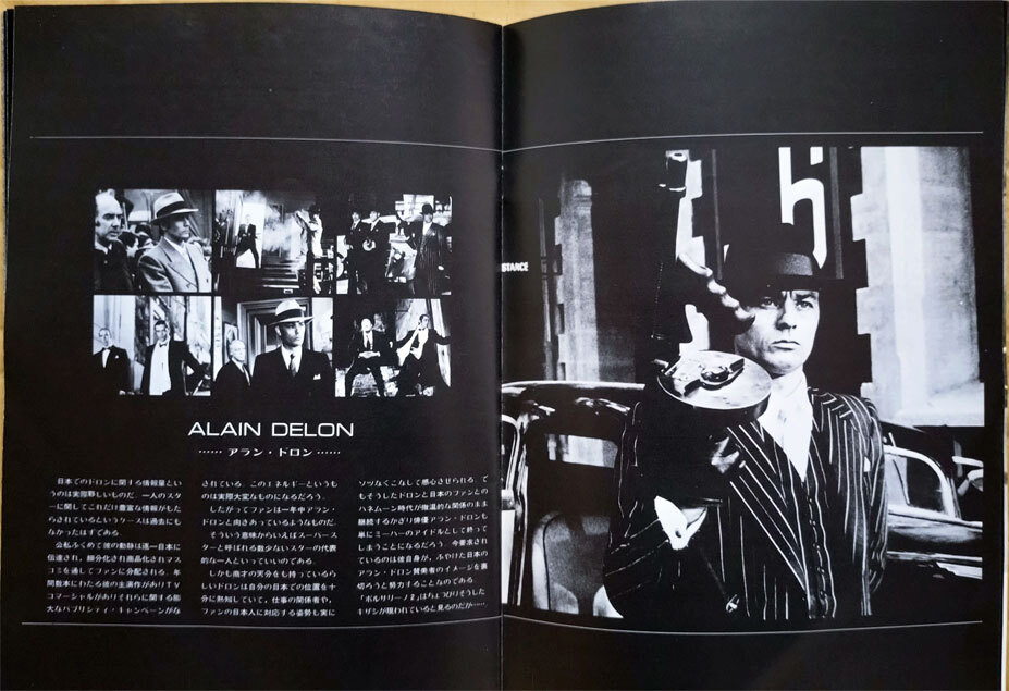 アラン?ドロン　　ボルサリーノ2　パンフレット　1974年公開(kāi)