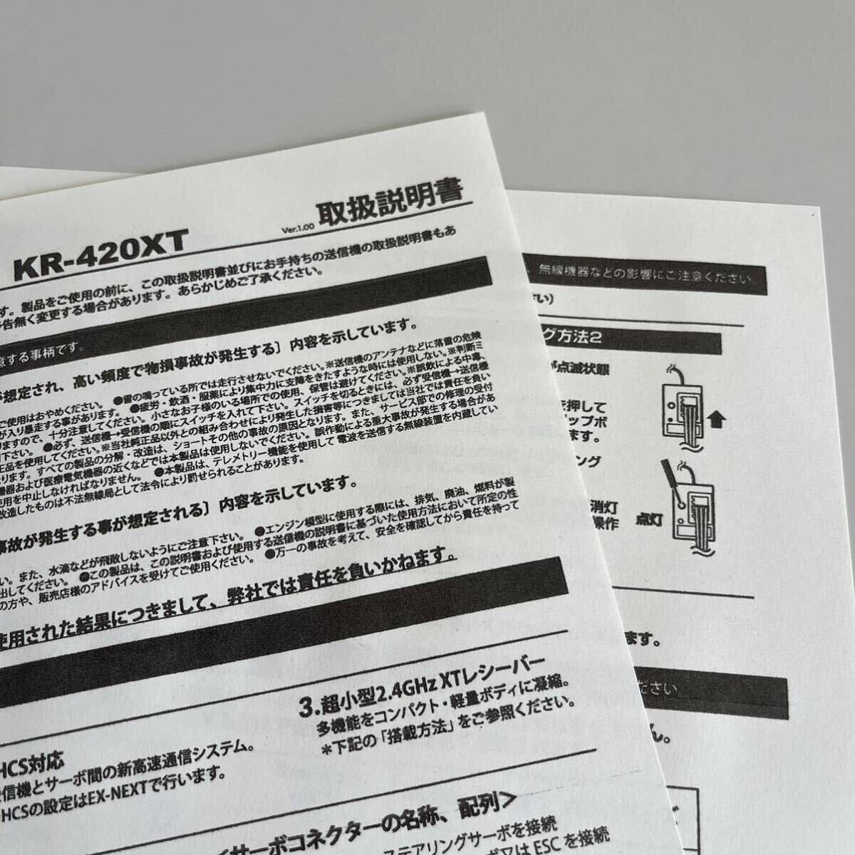 Yahoo!オークション - ② 2個セット 新品未使用 取説付 KOプロポ Yahoo!オークション - ② 2個セット 新品未使用 取説付 KOプロポ