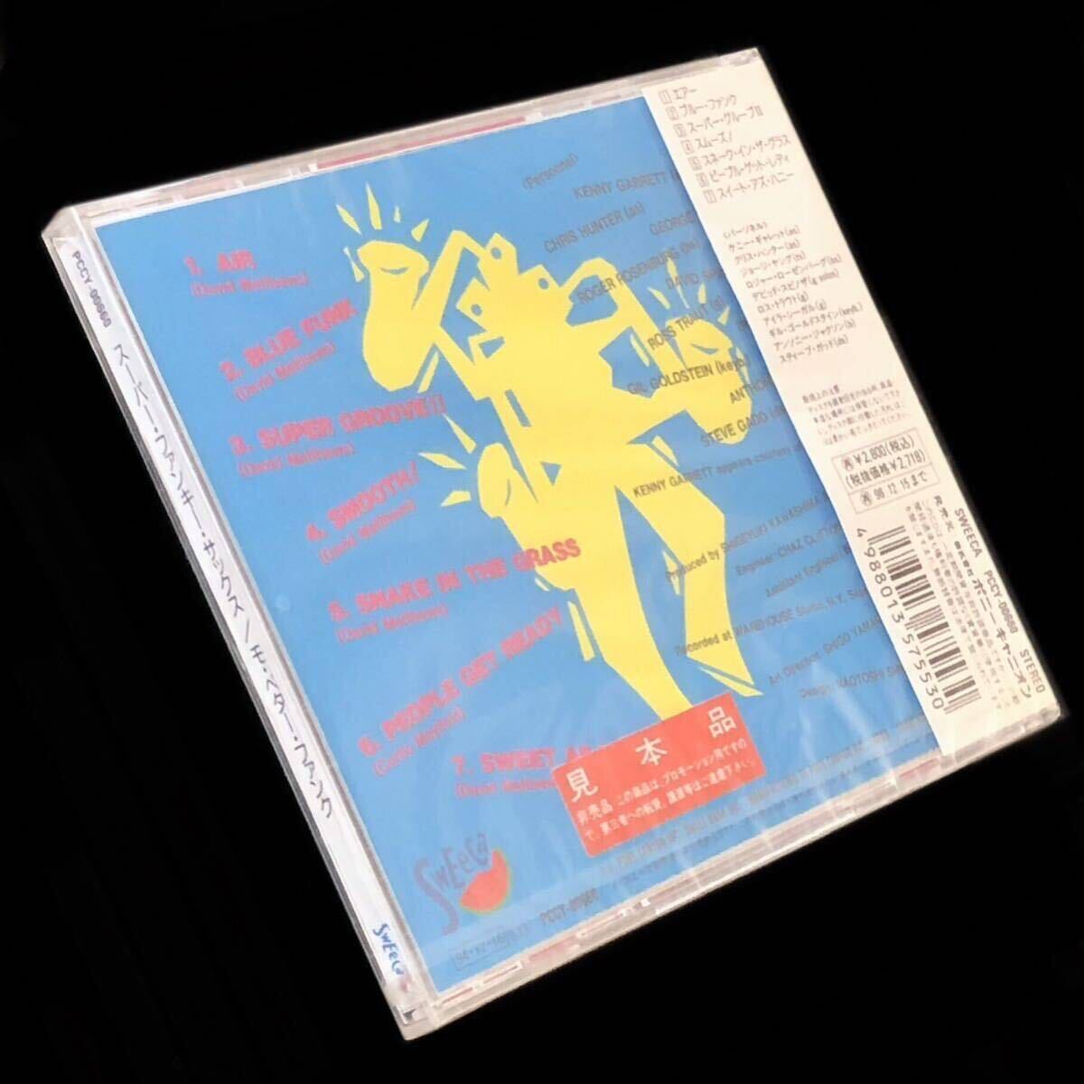 廃盤 未開封新品 CD「モ・ベター・ファンク」スーパー 廃盤 未開封新品 CD「モ・ベター・ファンク」スーパー