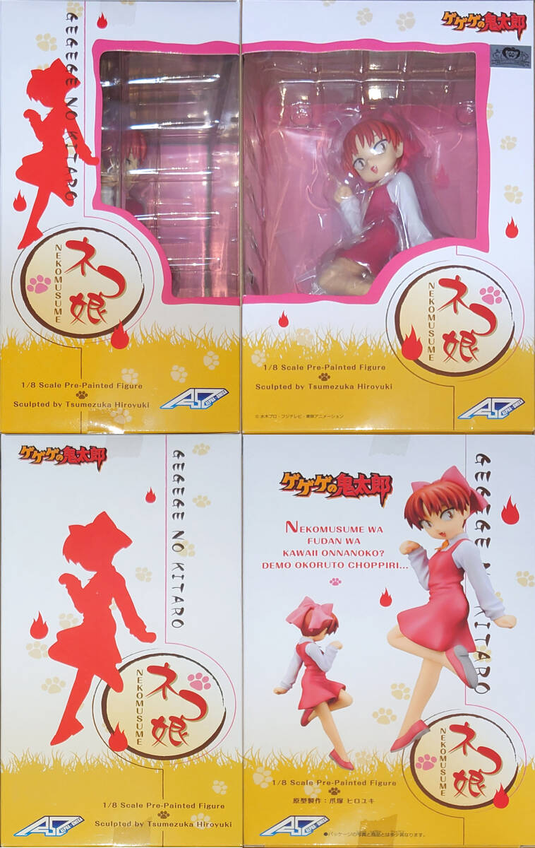 未開封新品　1/8 ねこ娘 ネコ娘　アルファオメガ ゲゲゲの鬼太郎 ２００９年発売　ＰＶＣ完成品　_画像2