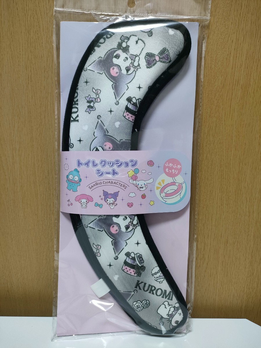 サンリオ　クロミ　クロミちゃん　ふかふか　もっちり　トイレクッションシート　黒