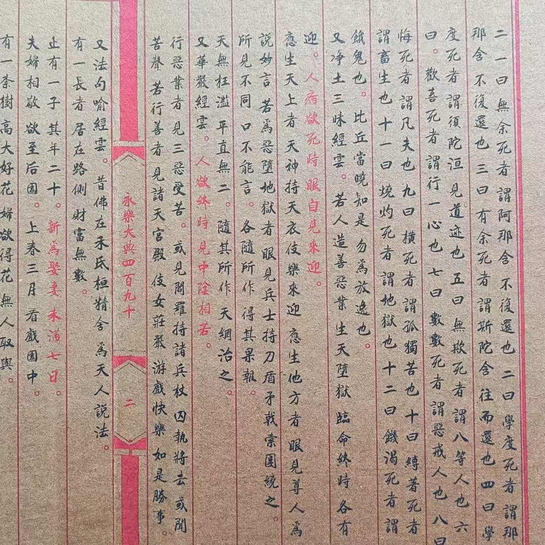 古書本 旧藏 超希少 線裝 全巻10 冊 【永樂大典 】收藏 文書 古書本 旧藏 超希少 線裝 全巻10 冊 【永樂大典 】收藏 文書