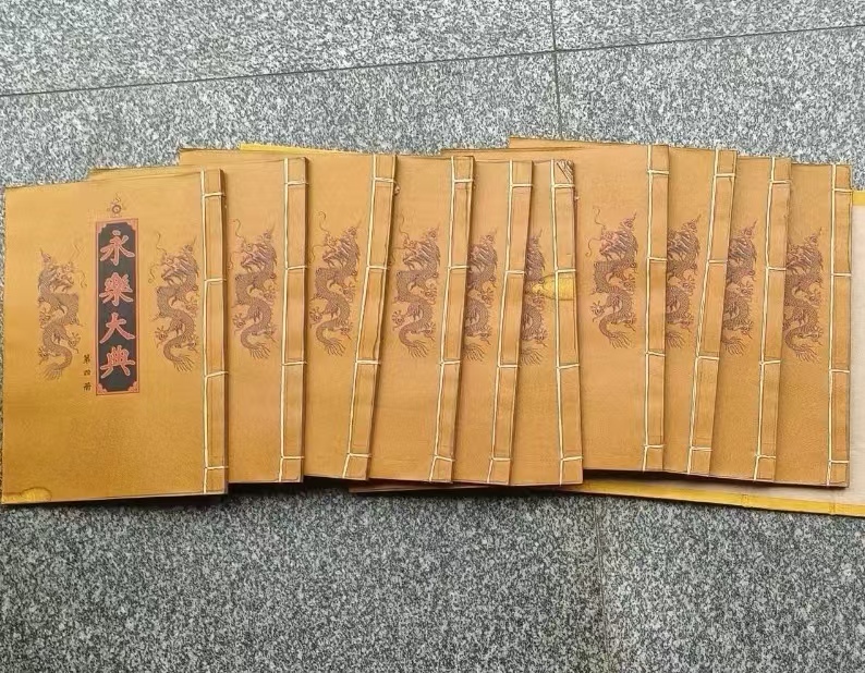 古書本 旧藏 超希少 線裝 全巻 10 冊 【永樂大典 】收藏 文書 中国古 古書本 旧藏 超希少 線裝 全巻 10 冊 【永樂大典 】收藏 文書 中国古