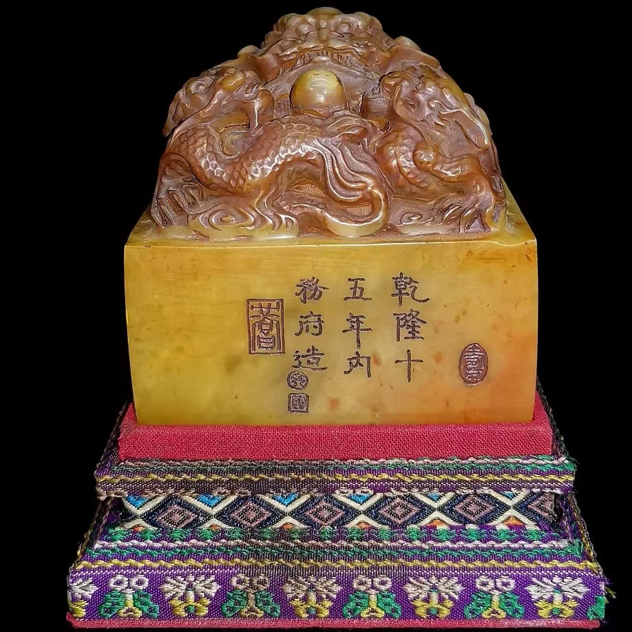 清代 古玉石 ・秘藏 【 壽山石 古田石 神龍 玉璽 印章 】 收藏 清代 古玉石 ・秘藏 【 壽山石 古田石 神龍 玉璽 印章 】 收藏
