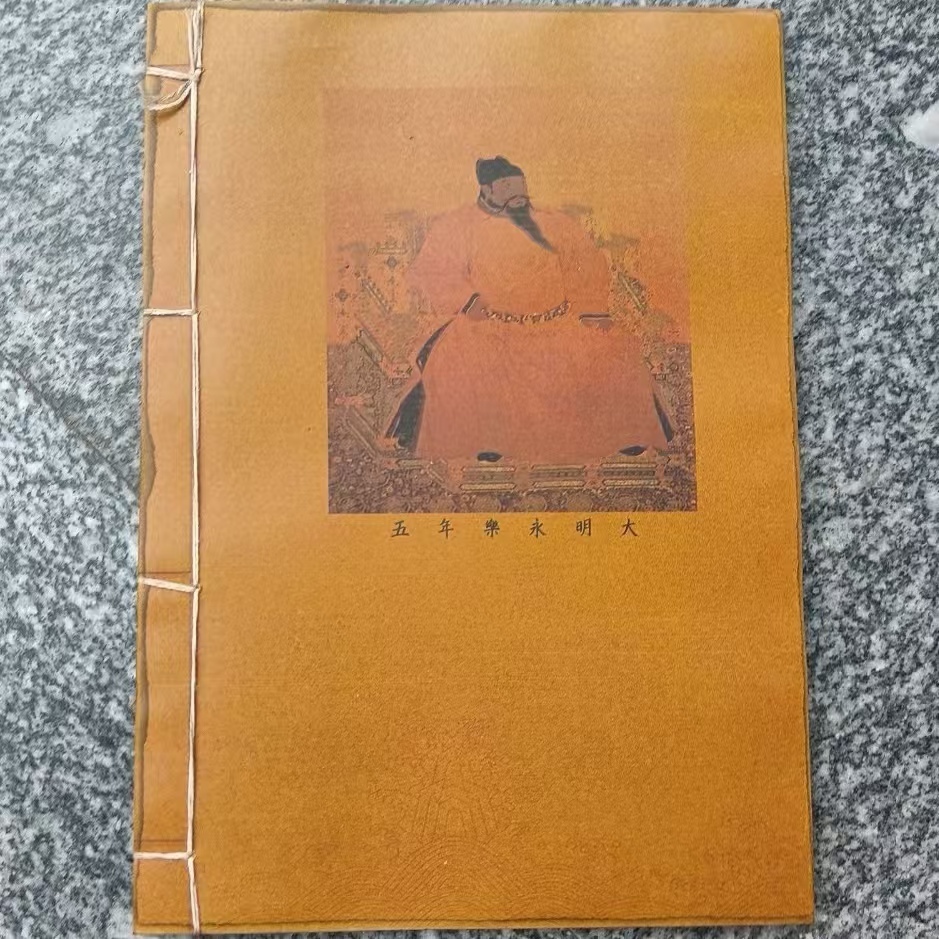 古書本 旧藏 超希少 線裝 全巻 10 冊 【永樂大典 】收藏 文書 古書本 旧藏 超希少 線裝 全巻 10 冊 【永樂大典 】收藏 文書