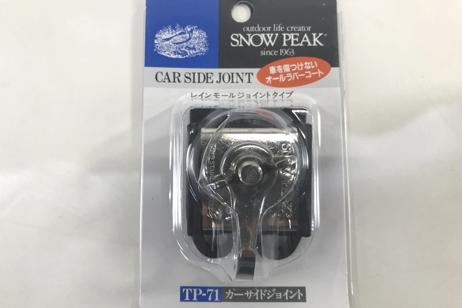 超激安 スノーピーク PEAK SNOW 大阪 カーサイドジョイント SIDE CAR その他