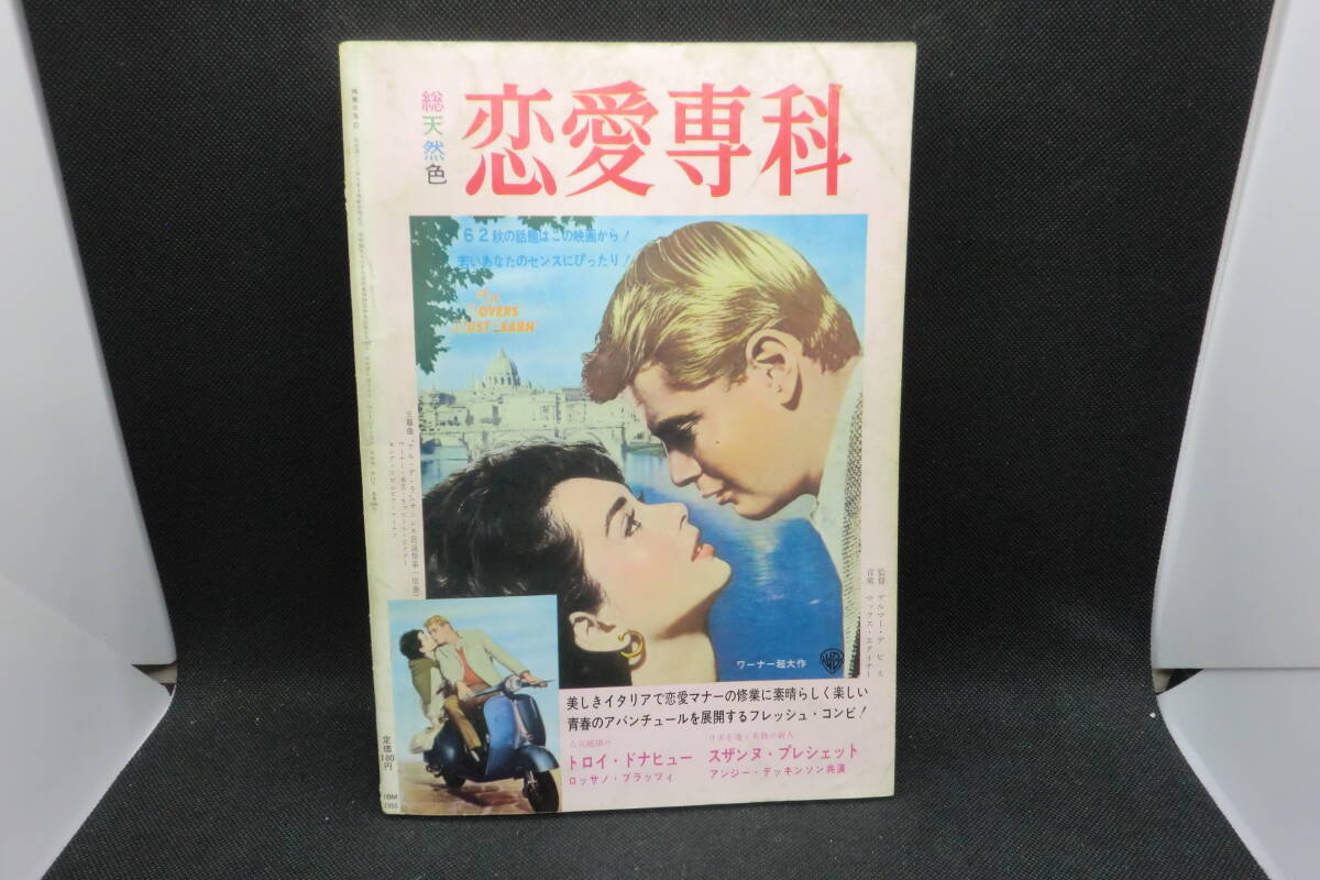 映畫の友　1962 10　映畫の友　F4.240808