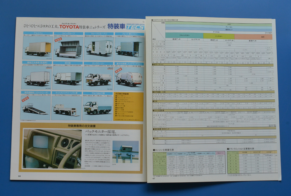 [TA10-16] Toyota Dyna 200/300/350 2.0/2.75/30/3.5 ton BU67 TOYOTA DAYNA 1989 year 10 month catalog 2 pcs. 