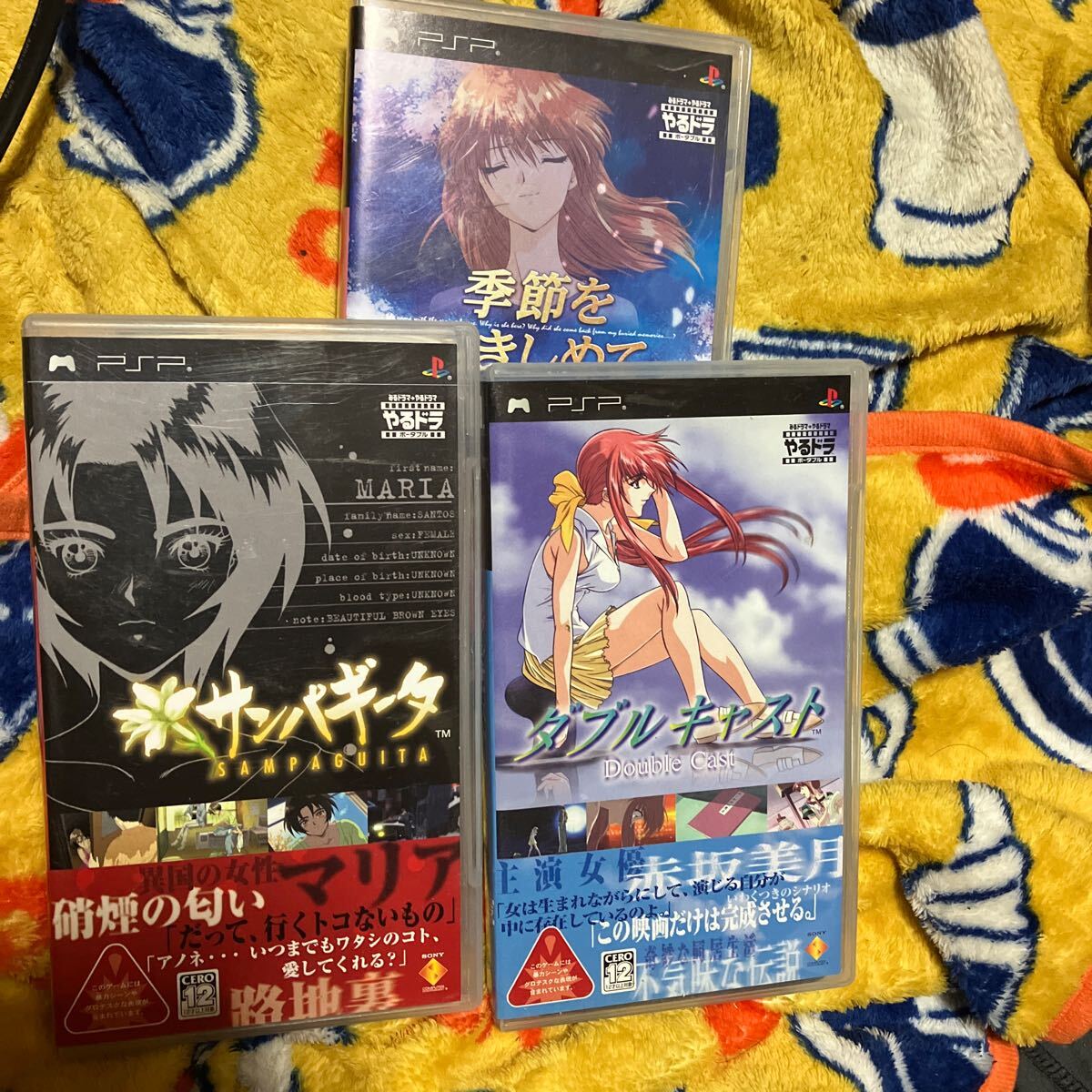 新品未開封】【サンプル盤】【希少品】サンパギータ やるドラ 新品未開封】【サンプル盤】【希少品】サンパギータ やるドラ