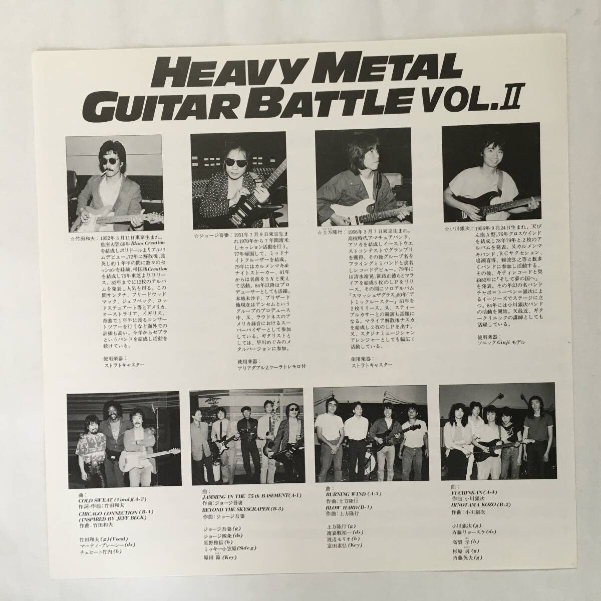 HEAVY METAL GUITAR BATTLE VOL II 竹田和夫 ジョージ吾妻 土方 HEAVY METAL GUITAR BATTLE VOL II 竹田和夫 ジョージ吾妻 土方