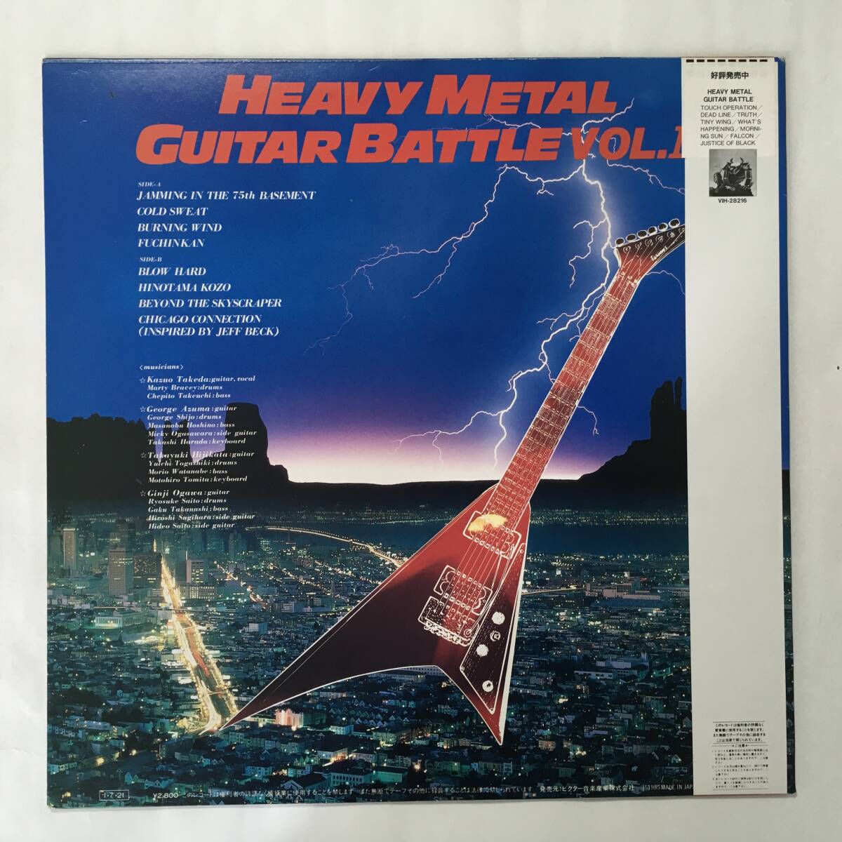 HEAVY METAL GUITAR BATTLE VOL II 竹田和夫 ジョージ吾妻 土方 HEAVY METAL GUITAR BATTLE VOL II 竹田和夫 ジョージ吾妻 土方